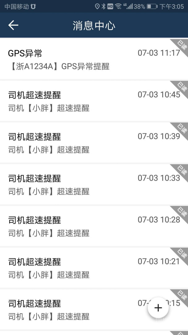 依途在线app2.3.6