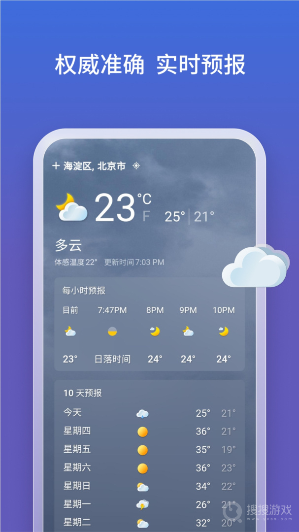 微软必应app29.2.2110003550