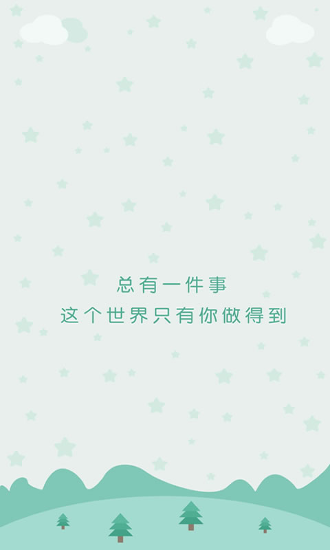 星座运势app4.2