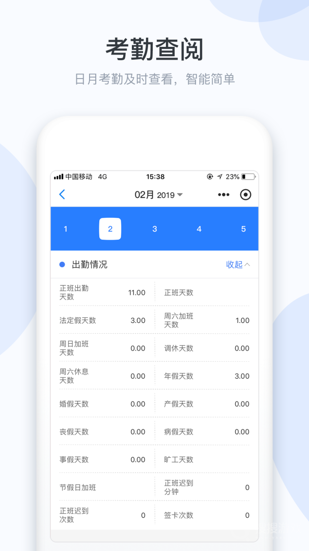 小D协同app3.0.133