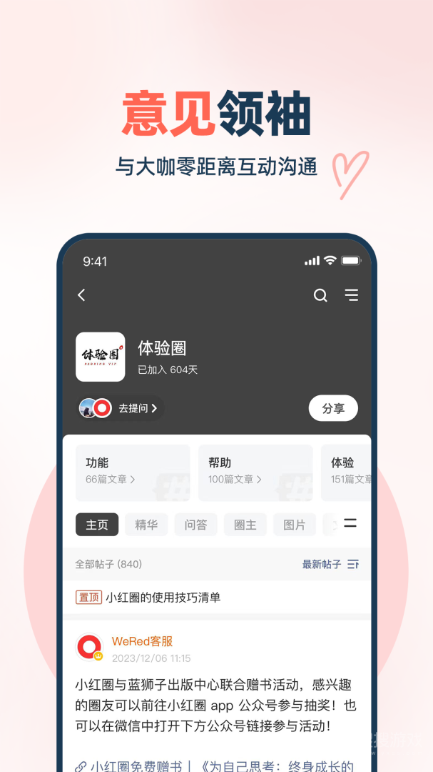 WeRedapp1.3.22.0