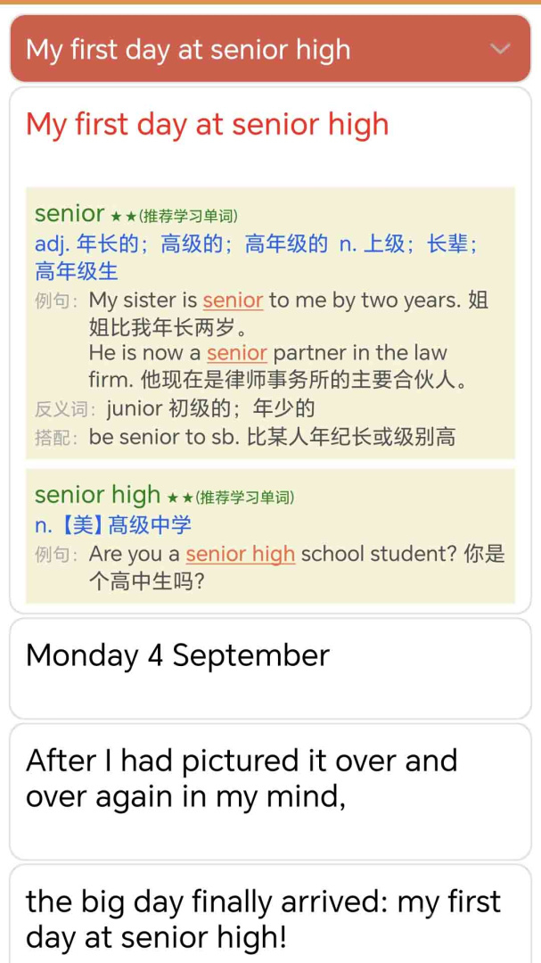 大猫高中英语app1.0.4