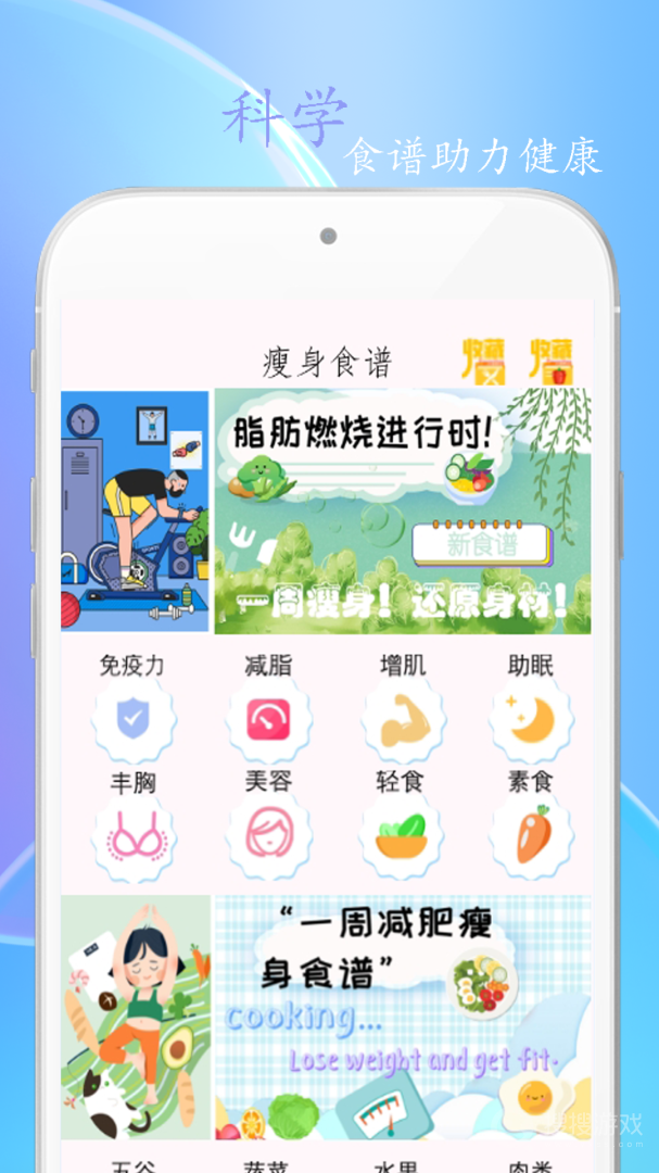 简约辟谷app5