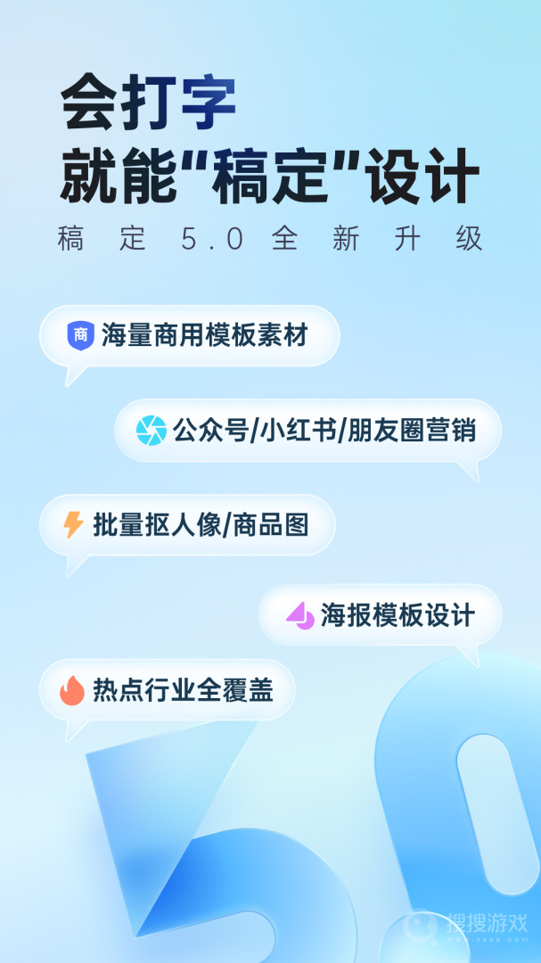 稿定设计app5.11.0