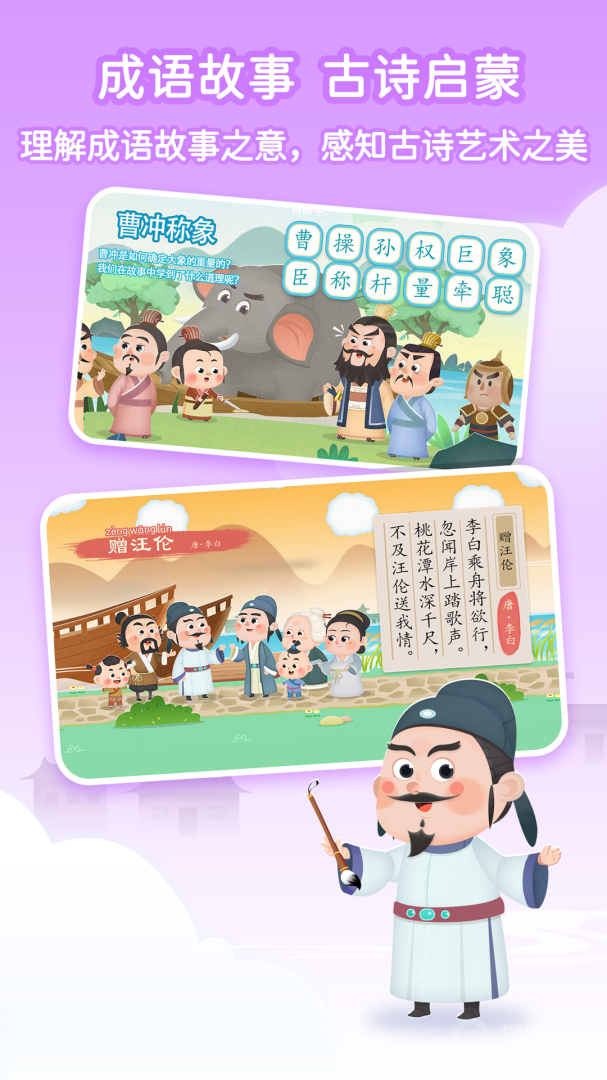 淘淘爱识字app2.5.0.20241101