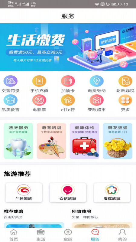百合生活app2.2.2