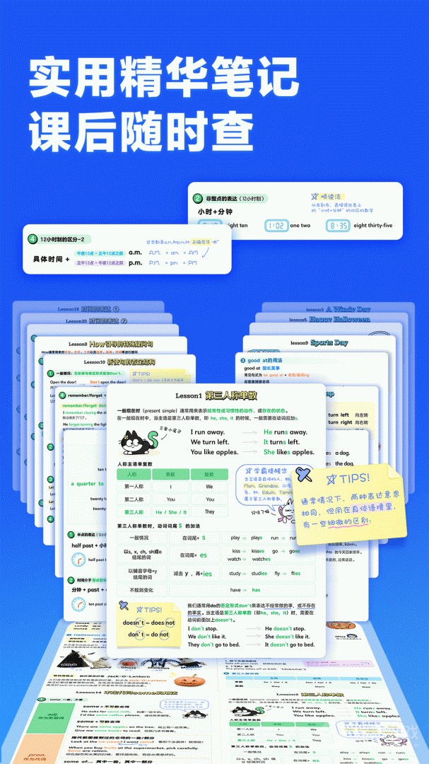 洪恩精读ABCapp3.3.1