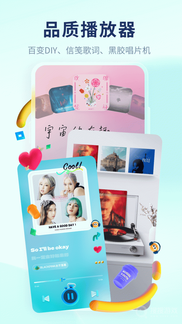 酷狗概念版app4.0.3