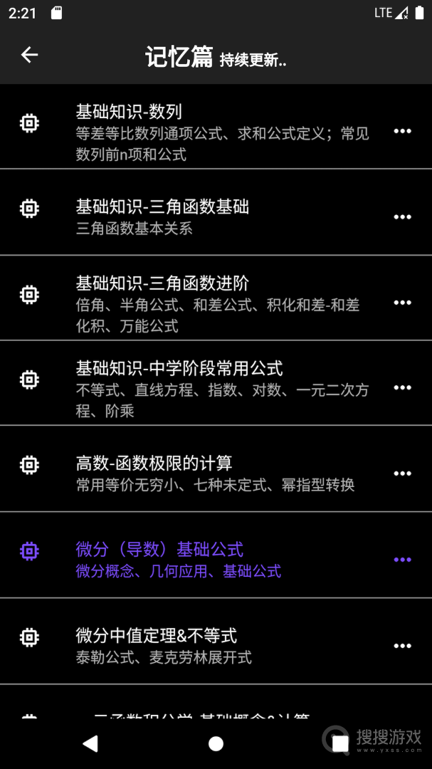 数以兴焉app2.3.52