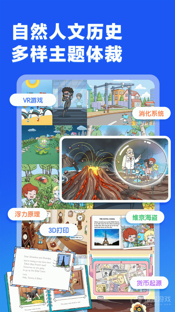 洪恩精读ABCapp3.3.1