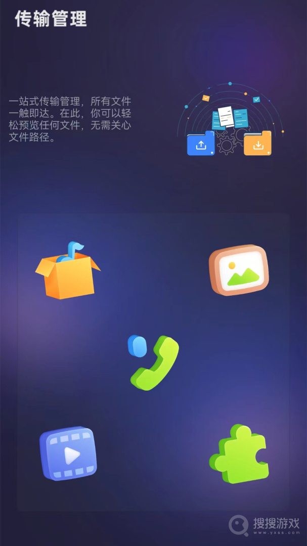 茄子快传备份app2.3