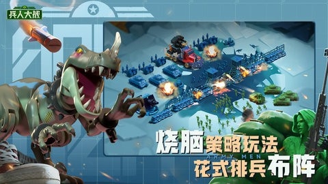兵人大战手游最新版安卓3.246.0