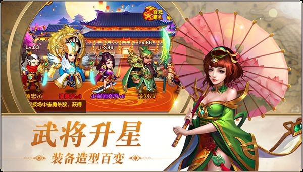 三国志名将令官方正版3.6.1