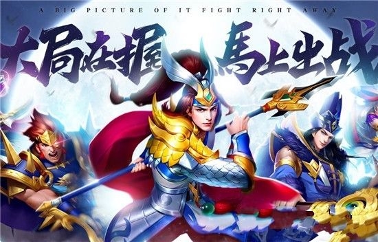 三国志名将令官方正版3.6.1