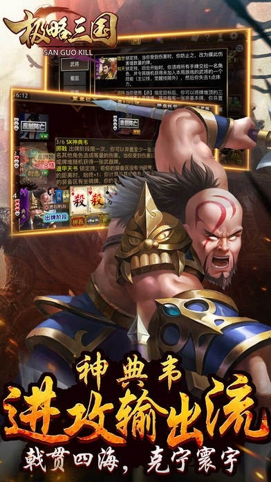 极略三国官方正版6.3.2
