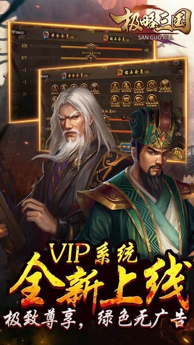 极略三国官方正版6.3.2