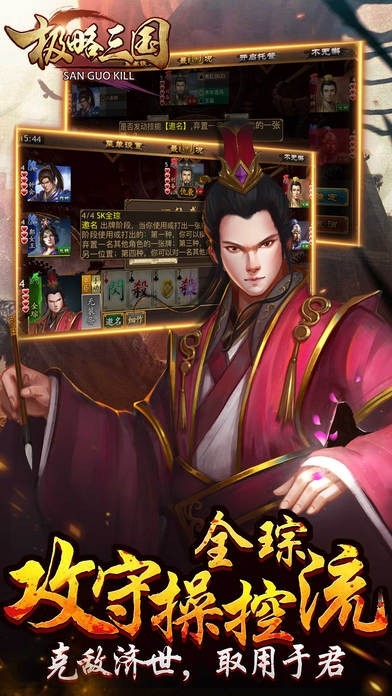 极略三国官方正版6.3.2