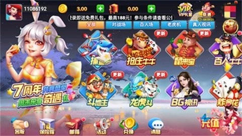 华丰棋牌2024正式版安卓版