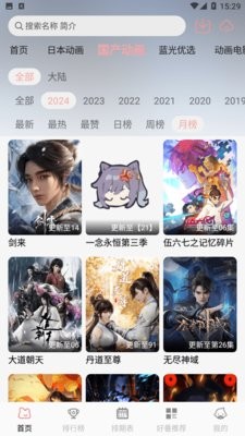 次元咲app1.1.7最新版
