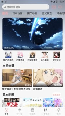 次元咲app1.1.7最新版