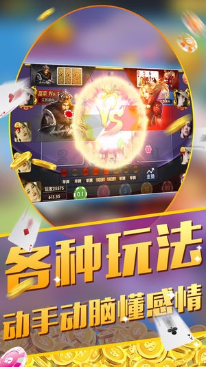 快乐炸金花官方版正版7.9.0安卓版