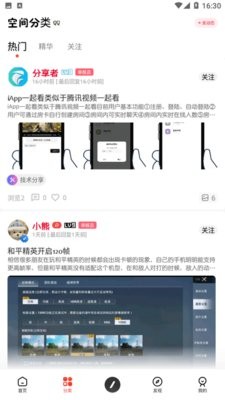 孤影空间app1.0安卓版