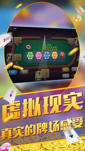 快乐炸金花金币版7.9.0安卓版