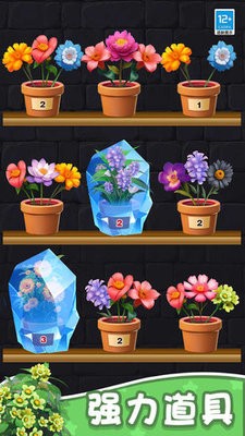 花儿朵朵消手游1.0.1安卓版