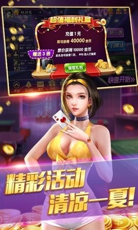 二百四棋牌官方版安卓版