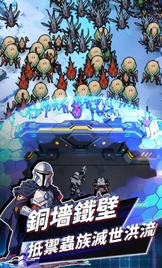 星际防线虫袭手游1.0.241030最新版