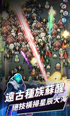 星际防线虫袭手游1.0.241030最新版