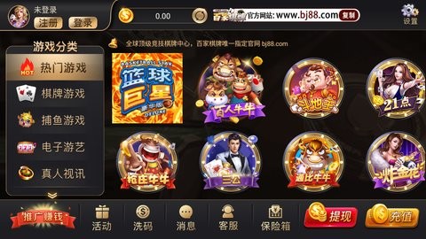 百家棋牌官网版安卓版