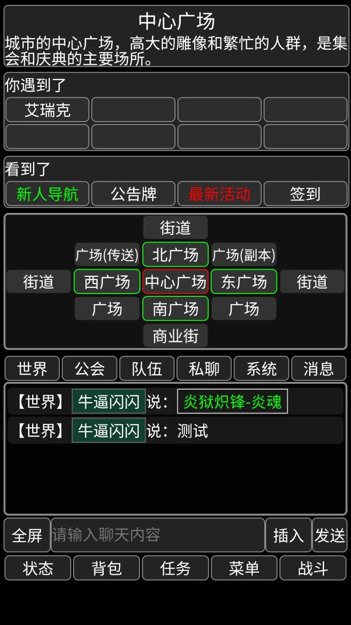 异世界传说游戏1.0最新版