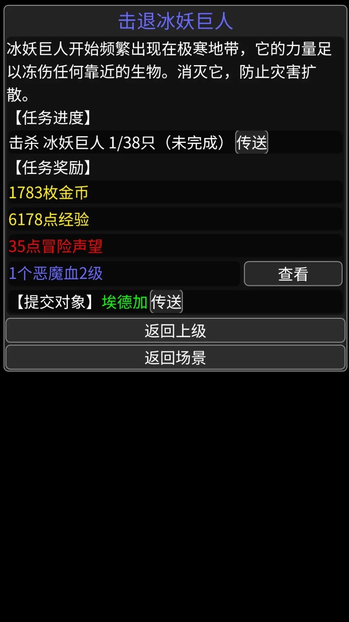 异世界传说游戏1.0最新版