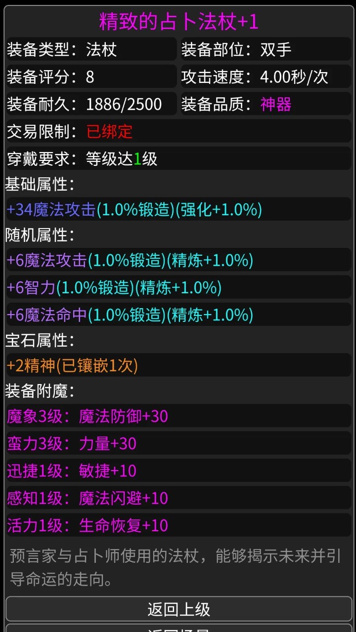 异世界传说游戏1.0最新版