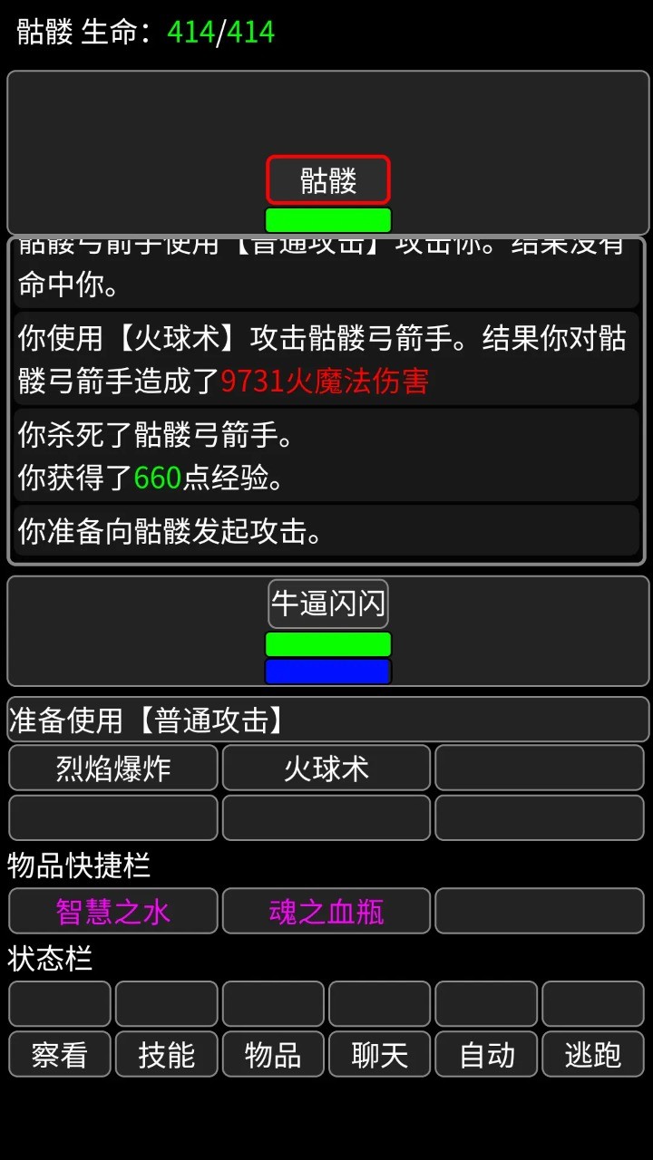异世界传说游戏1.0最新版