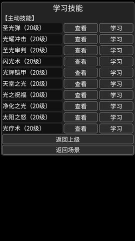 异世界传说游戏1.0最新版