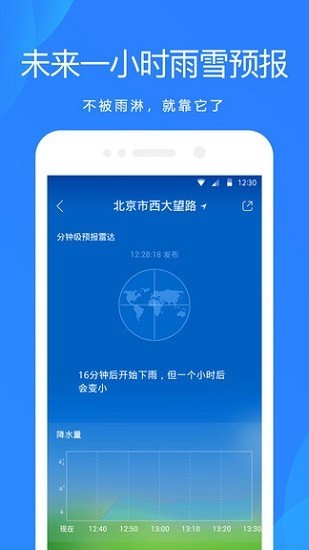 小米天气预报app15.0.1.15安卓版