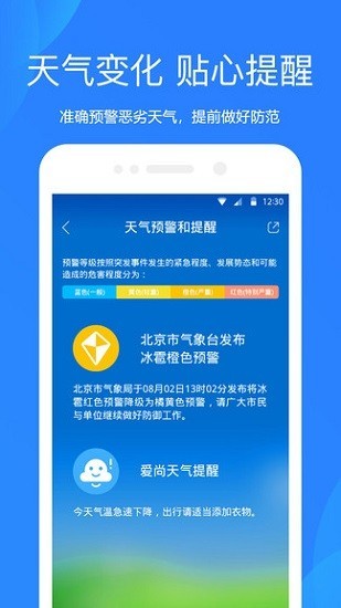 小米天气预报app15.0.1.15安卓版