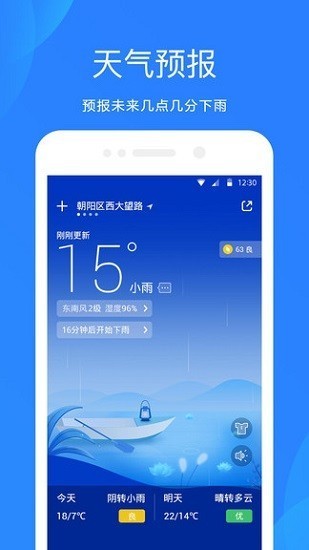 小米天气预报app15.0.1.15安卓版