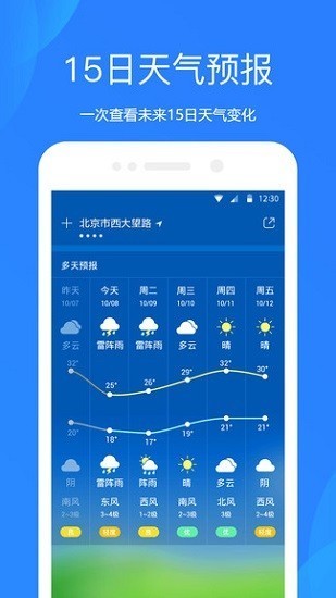 小米天气预报app15.0.1.15安卓版