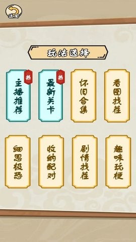 完蛋我被帅哥包围了游戏1.0安卓版
