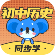 初中历史app