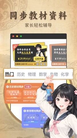 初中历史app2.0.4最新版
