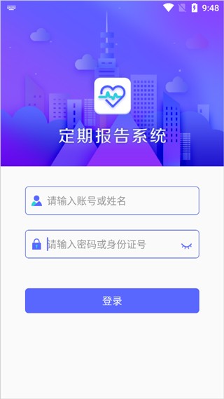 内蒙古低保认证app4.3.6安卓版