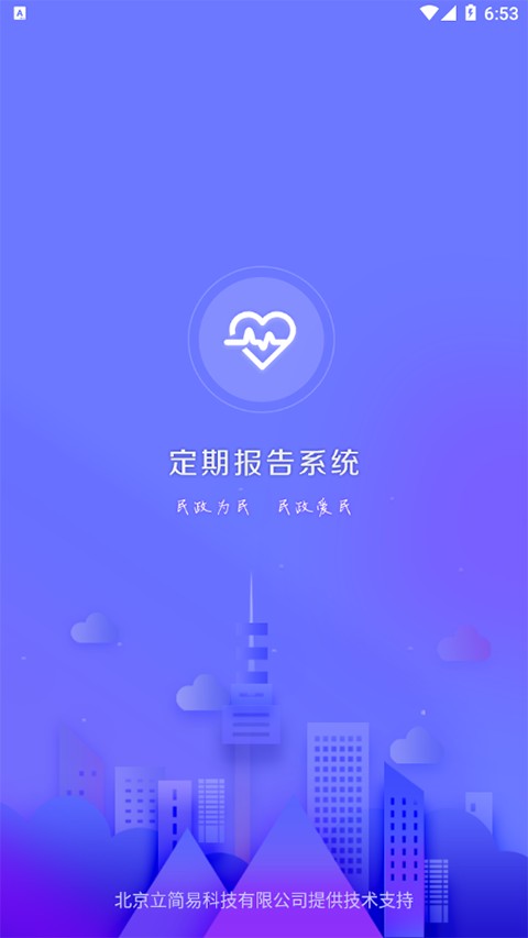 内蒙古低保认证app4.3.6安卓版