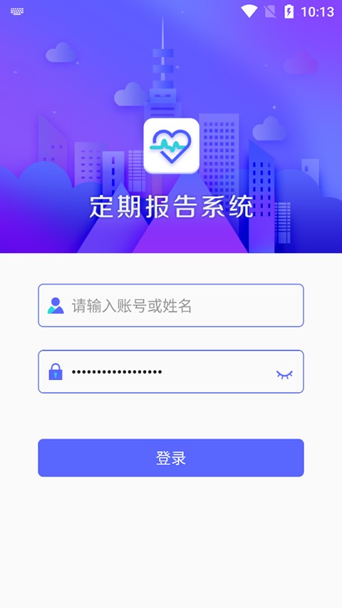 内蒙古低保认证app4.3.6安卓版