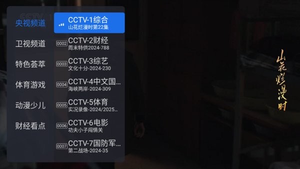 千寻tv电视版1.0.7最新版