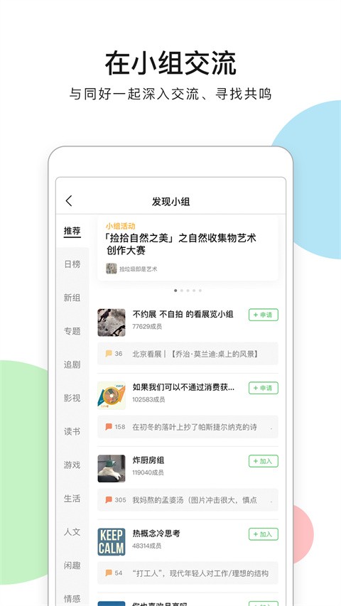 豆瓣电影app7.87.1官方版