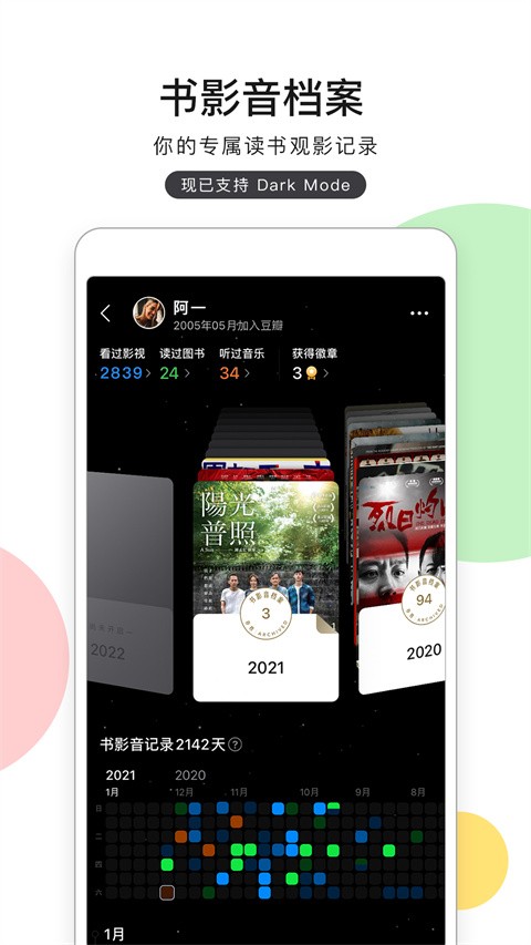 豆瓣电影app7.87.1官方版